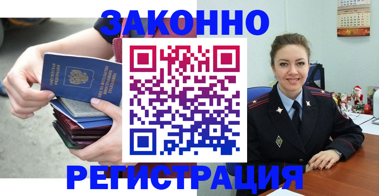 регистрация в Чернушке